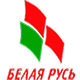 Минская областная организация РОО «Белая Русь»